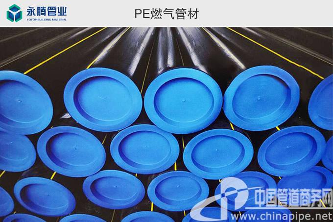 PE燃氣管